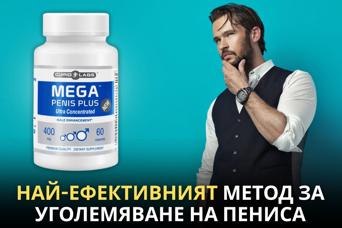 Mega Penis Plus